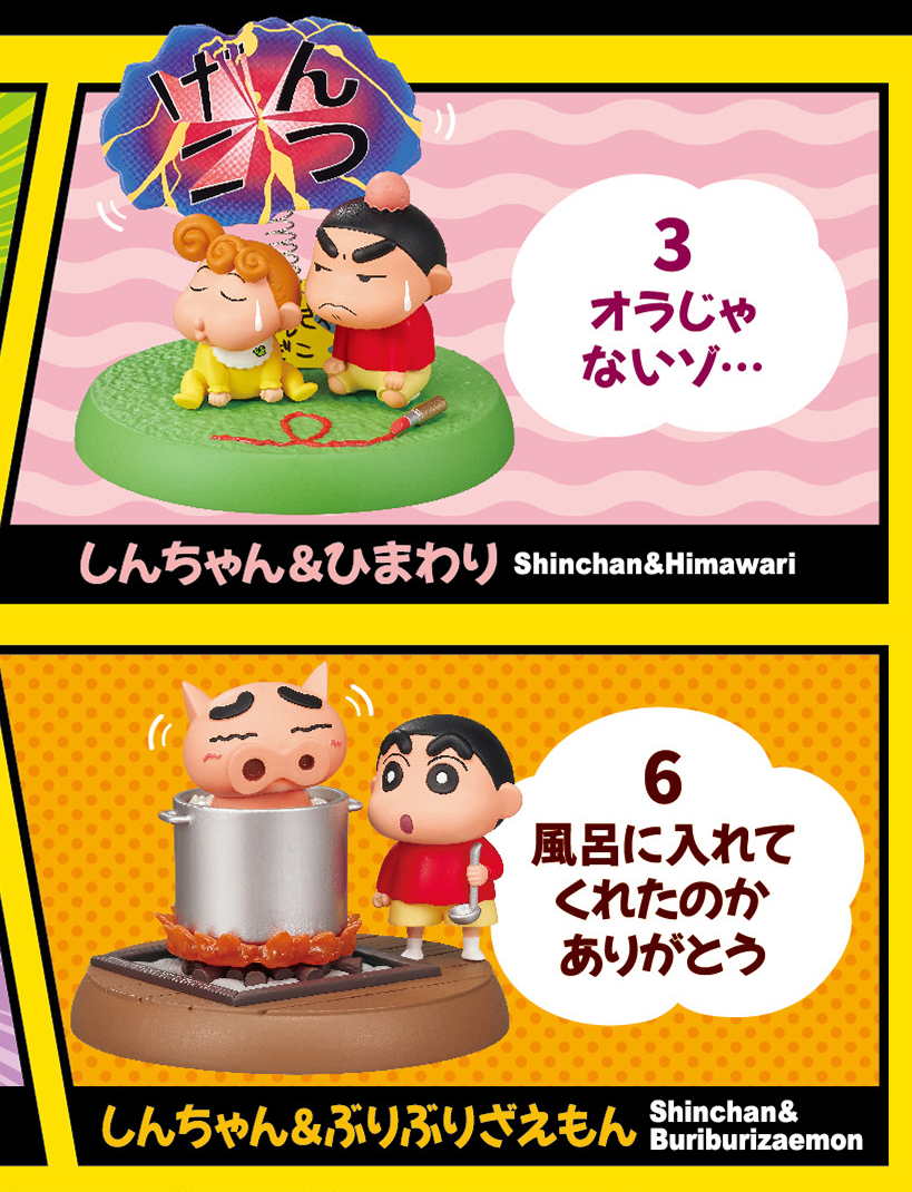 Re-Ment: Crayon Shin-Chan - Wobbly! My Totally Crazy Action Theater!! (EST. April 2026 Pre-Order)