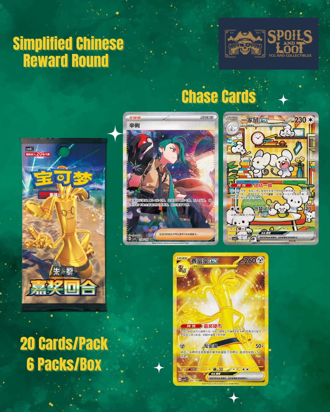 (S-Chinese) Pokémon TCG: Reward Round Jumbo Booster Box