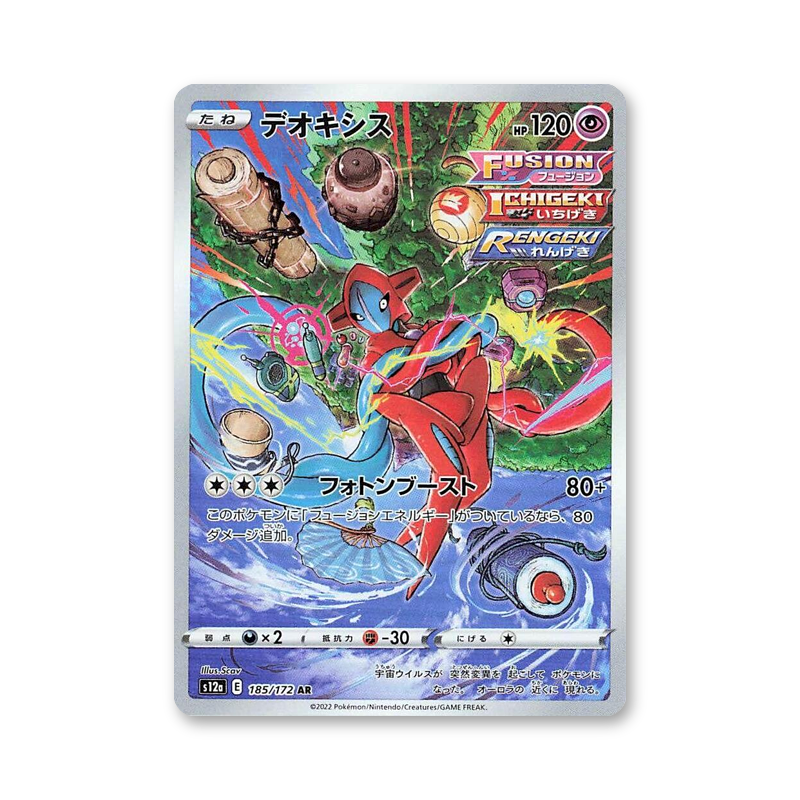 Deoxys - 185/172 (VSTAR Universe)
