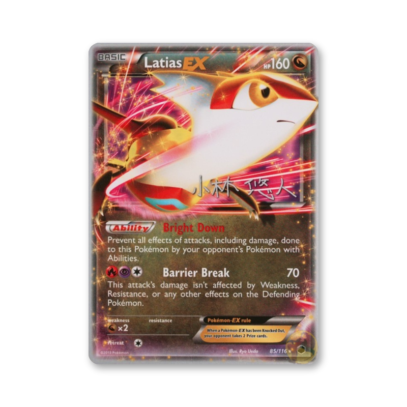 Latias EX (Haruto Kobayashi) - 85/116 (World Championship 2014)