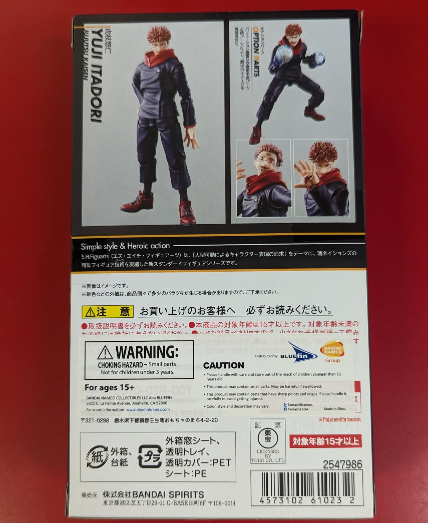 Jujutsu Kaisen S.H.Figuarts Yuji Itadori (Bandai Spirits, 2021)