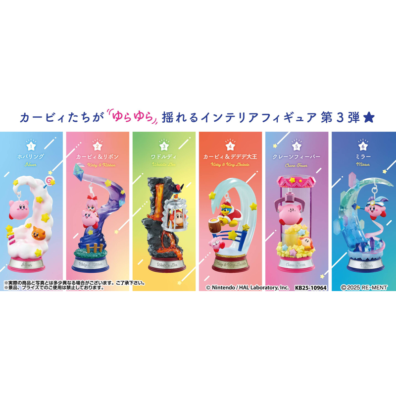 Re-Ment: Kirby - Swing Kirby Twinkle Traveler Blind Box