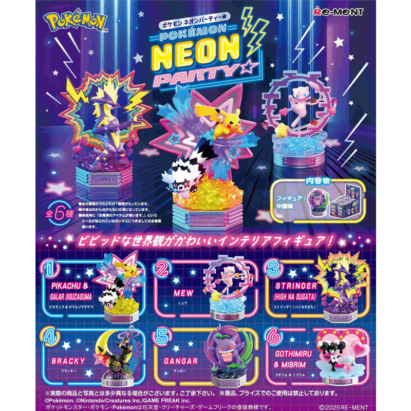 Re-Ment: Pokémon - Neon Party - 1 Random Figure