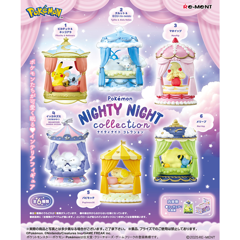 Re-Ment: Pokémon - Nighty Night Collection - 1 Random Figure