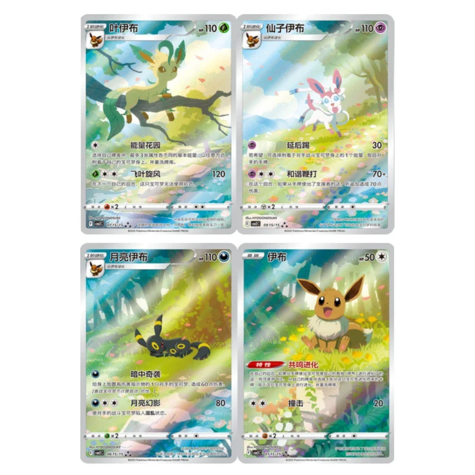 (S-Chinese) Pokémon TCG: Gem Pack Vol. 2 Eeveelution Art Rare Set