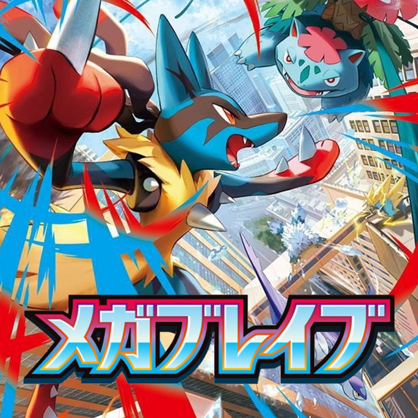 Mega Brave