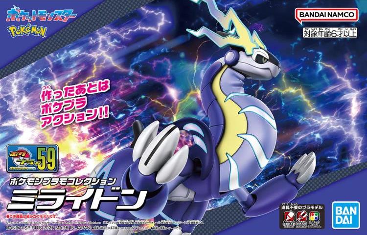 Pokémon - Miraidon Select Series #59 Model Kit (Bandai)