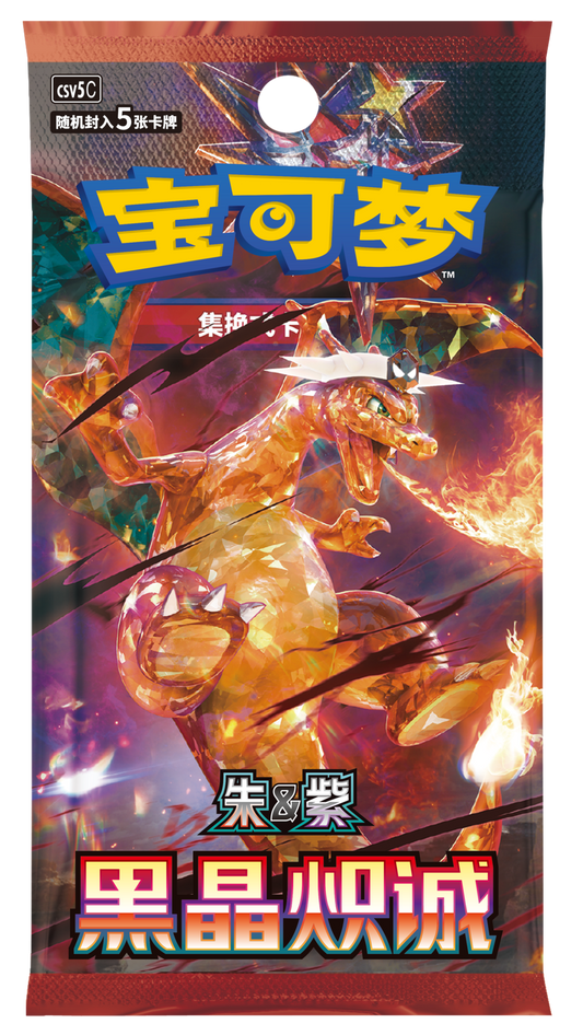 (S-Chinese) Pokémon TCG: Dark Crystal Blaze Slim Booster Box