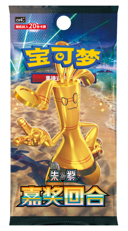 (S-Chinese) Pokémon TCG: Reward Round Jumbo Booster Box
