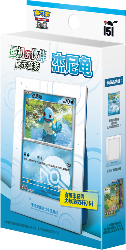 (S-Chinese) Pokémon TCG: Collect 151 First Partner Display Box