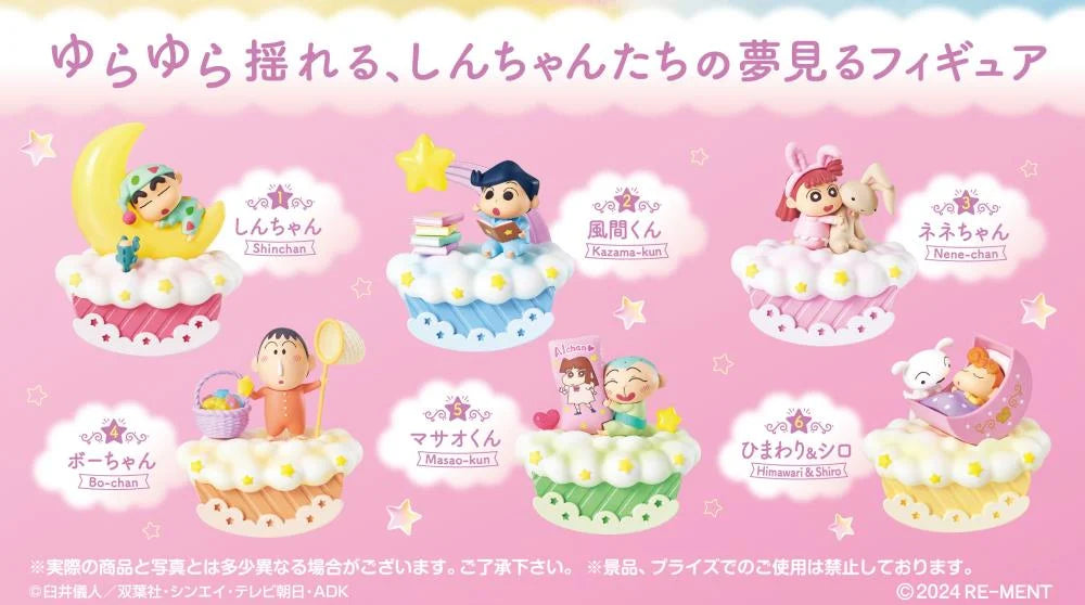 Re-Ment: Good Night, Shinchan - 1 Random Figure