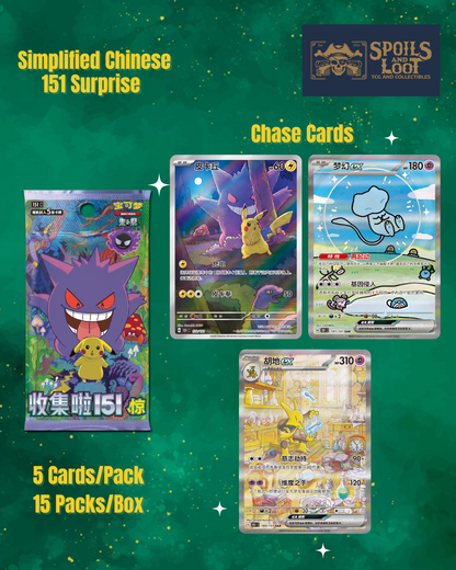 (S-Chinese) Pokémon TCG: 151 Surprise Slim Booster Pack