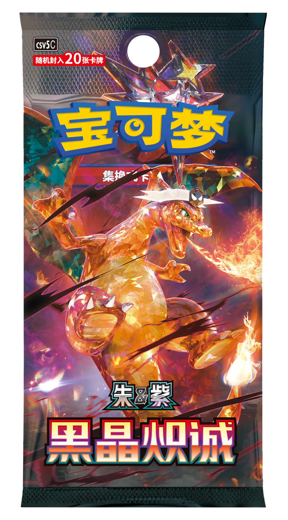 (S-Chinese): Pokémon TCG: Dark Crystal Blaze Jumbo Booster Box