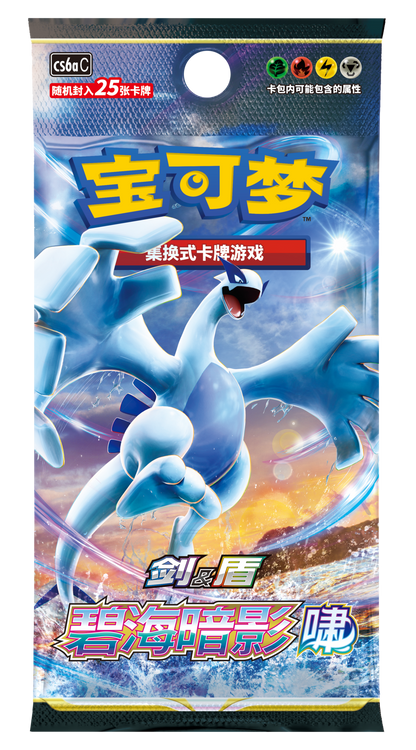 (S-Chinese) Pokémon TCG: Shadow of the Blue Sea Jumbo Booster Box "Lugia"
