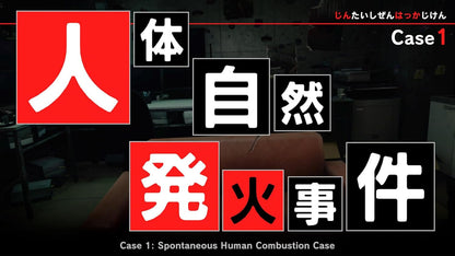 Tokyo Psychodemic (PlayStation 5)