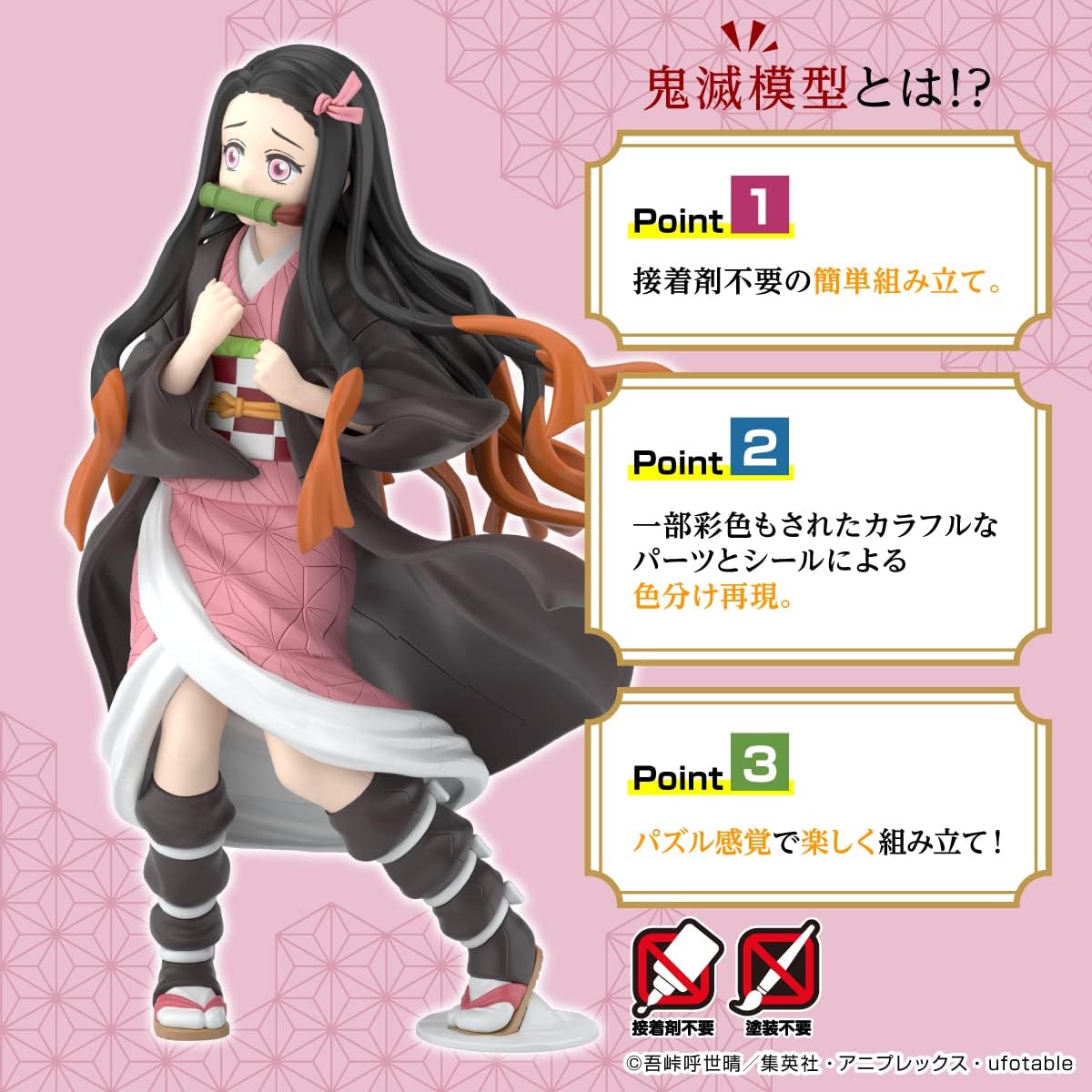 Demon Slayer: Kimetsu no Yaiba - Kamado Nezuko Model Kit (Bandai)