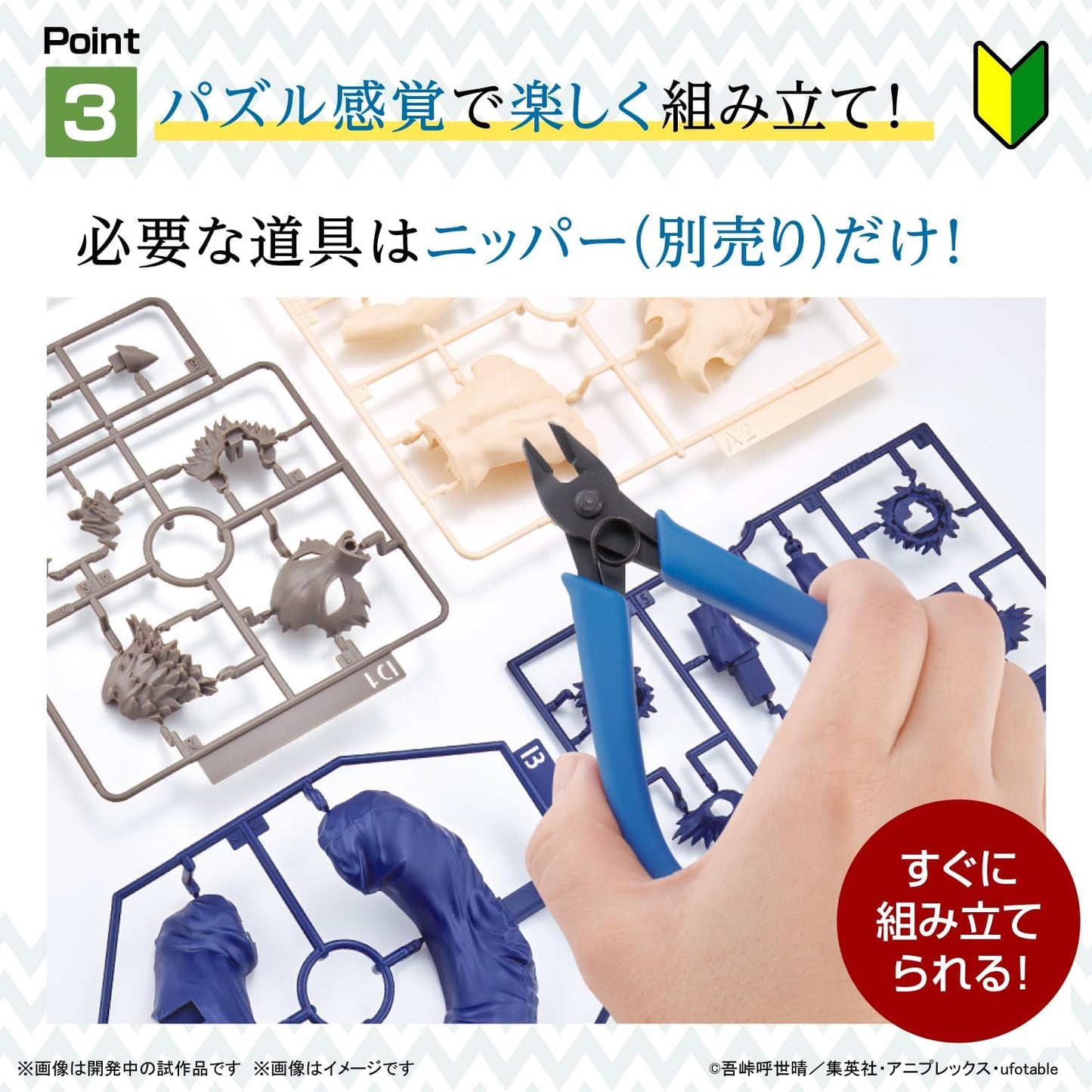 Demon Slayer: Kimetsu no Yaiba - Inosuke Hashibira Model Kit (Bandai)
