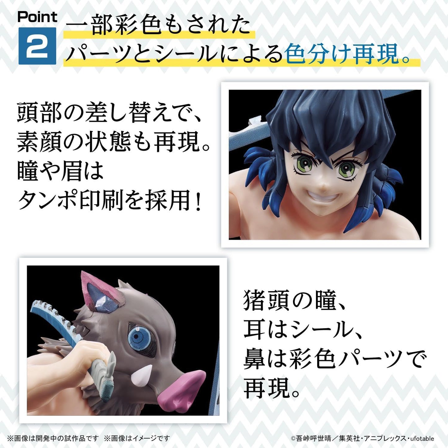 Demon Slayer: Kimetsu no Yaiba - Inosuke Hashibira Model Kit (Bandai)