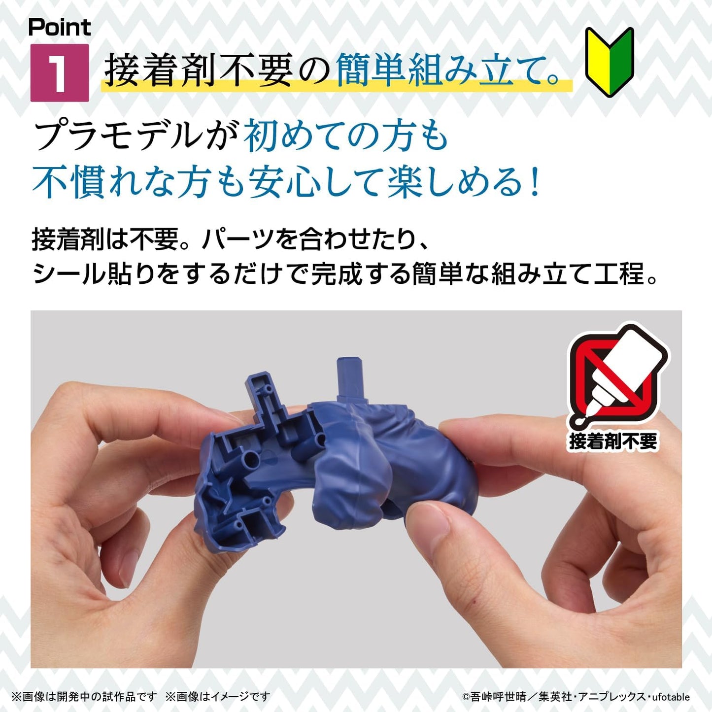 Demon Slayer: Kimetsu no Yaiba - Inosuke Hashibira Model Kit (Bandai)