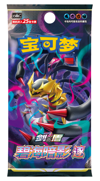 (S-Chinese) Pokémon TCG: Shadow of the Blue Sea Jumbo Booster Box "Giratina"