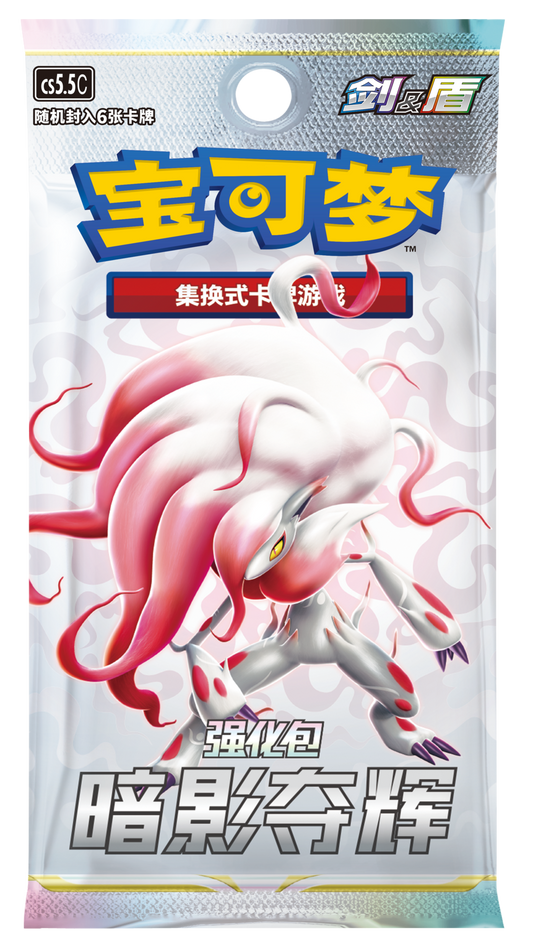 (S-Chinese) Pokémon TCG: Shadow of Glory Booster Box