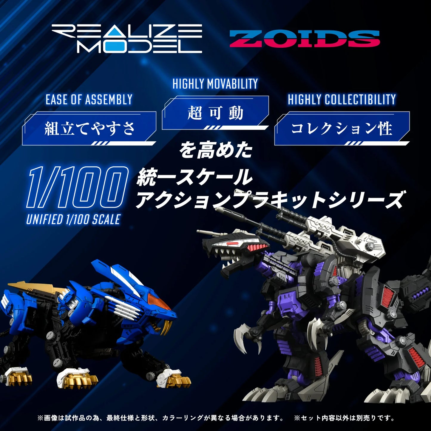 ZOIDS - RMZ-001 Blade Liger 1/100 Scale Model Kit (Kotobukiya)