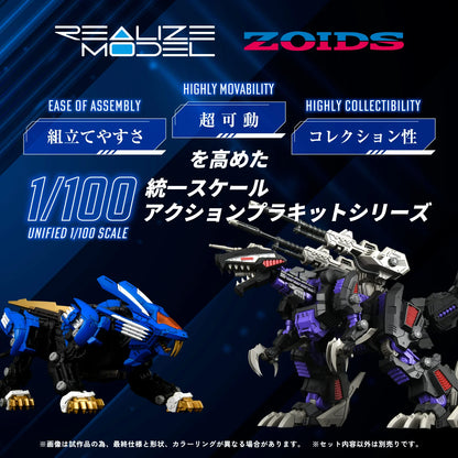 ZOIDS - RMZ-001 Blade Liger 1/100 Scale Model Kit (Kotobukiya)