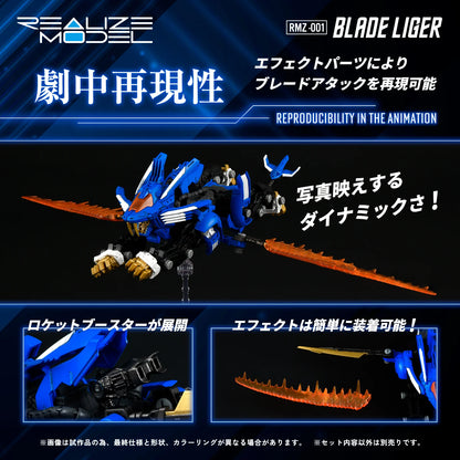 ZOIDS - RMZ-001 Blade Liger 1/100 Scale Model Kit (Kotobukiya)