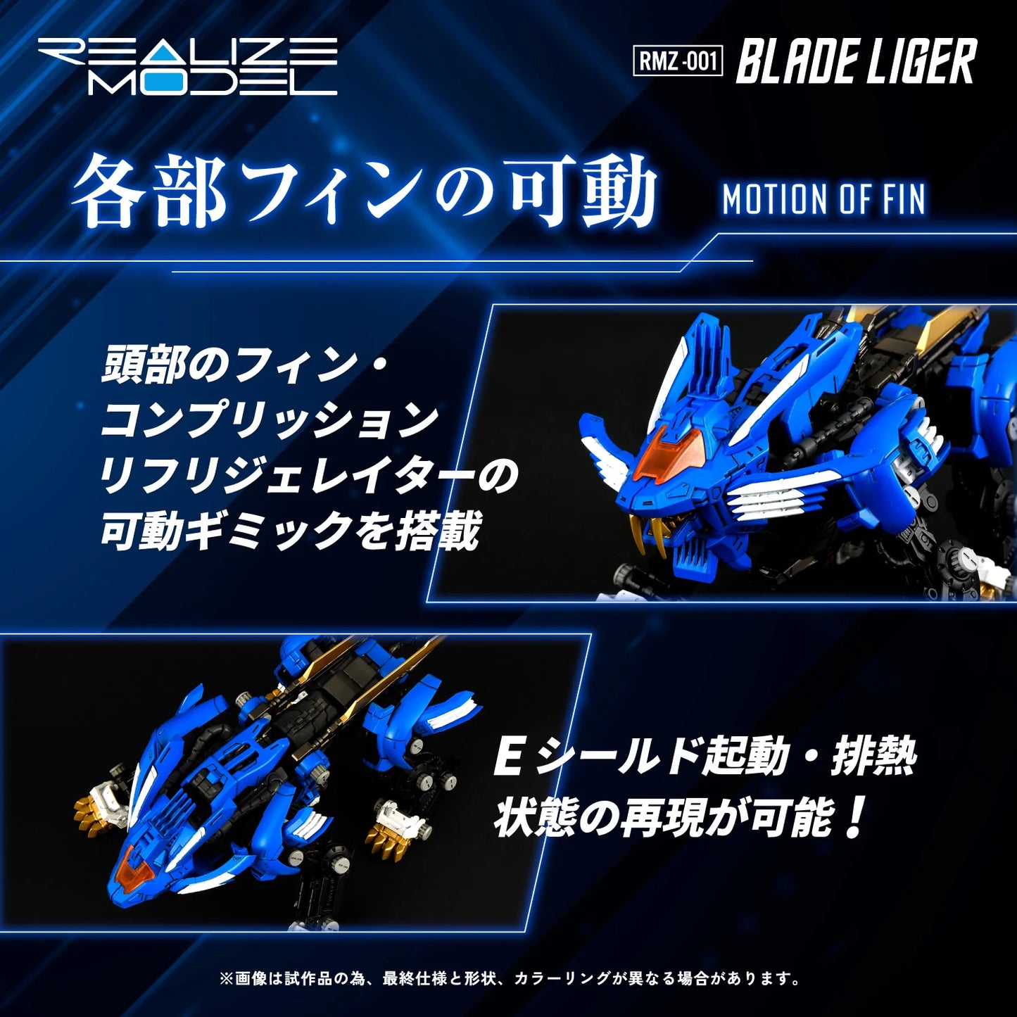 ZOIDS - RMZ-001 Blade Liger 1/100 Scale Model Kit (Kotobukiya)