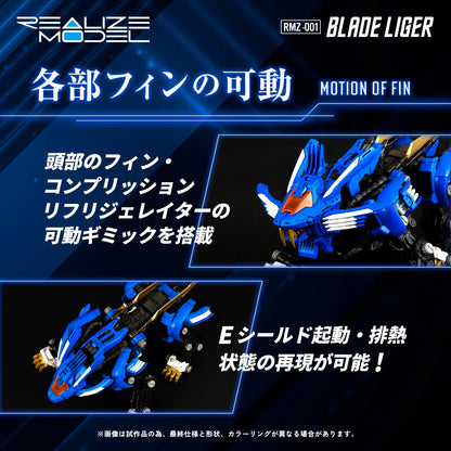 ZOIDS - RMZ-001 Blade Liger 1/100 Scale Model Kit (Kotobukiya)