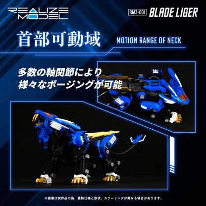 ZOIDS - RMZ-001 Blade Liger 1/100 Scale Model Kit (Kotobukiya)