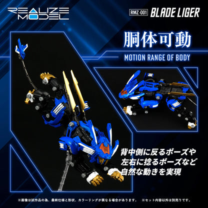 ZOIDS - RMZ-001 Blade Liger 1/100 Scale Model Kit (Kotobukiya)