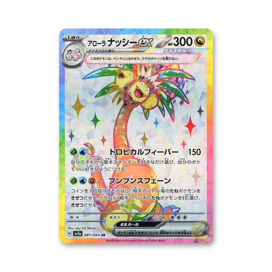 Alolan Exeggutor ex - 081/064 (Paradise Dragona) [JPN]