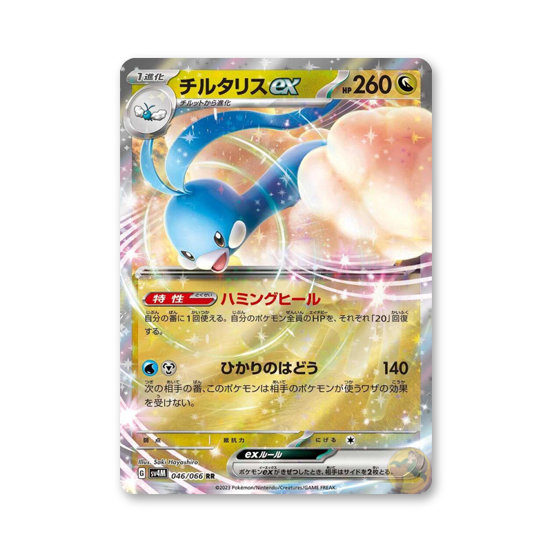 Altaria ex - 046/066 (Future Flash) [JPN]