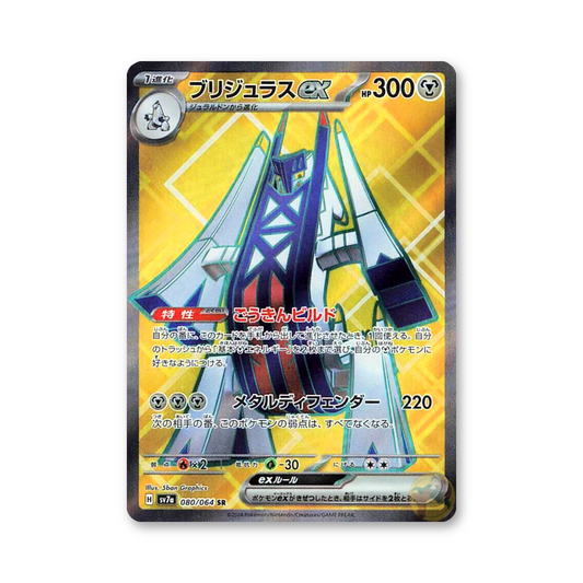 Archaludon ex - 080/064 (Paradise Dragona) [JPN]
