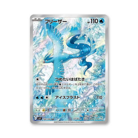 Articuno - 102/100 (Battle Partners) [JPN]