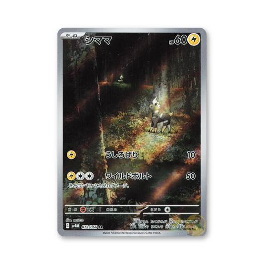 Blitzle - 072/066 (Future Flash) [JPN]