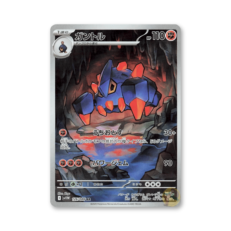 Boldore - 126/086 (White Flare) [JPN]