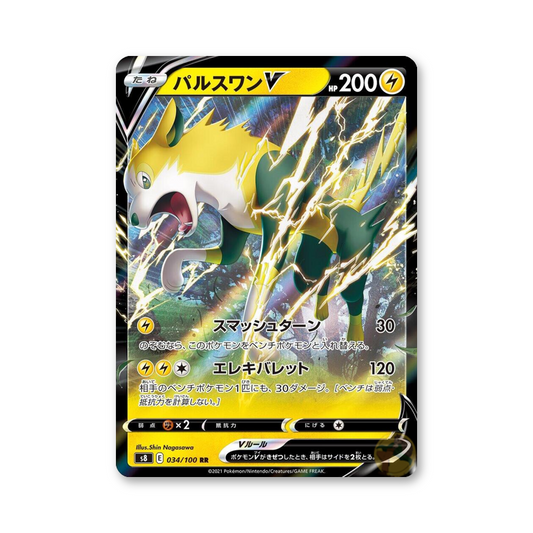 Boltund V - 034/100 (Fusion Arts) [JPN]