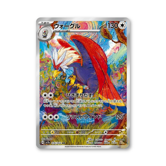 Braviary - 076/064 (Paradise Dragona) [JPN]
