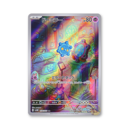 Bronzor - 074/071 (Wild Force) [JPN]