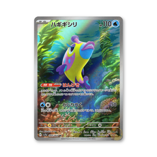Bruxish - 068/064 (Paradise Dragona) [JPN]