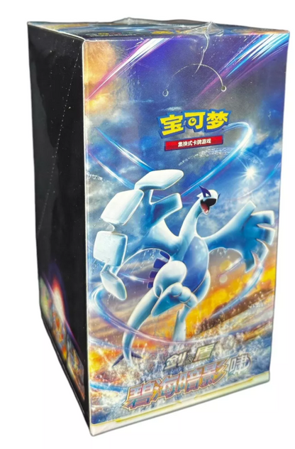 (S-Chinese) Pokémon TCG: Shadow of the Blue Sea Jumbo Booster Box "Lugia"