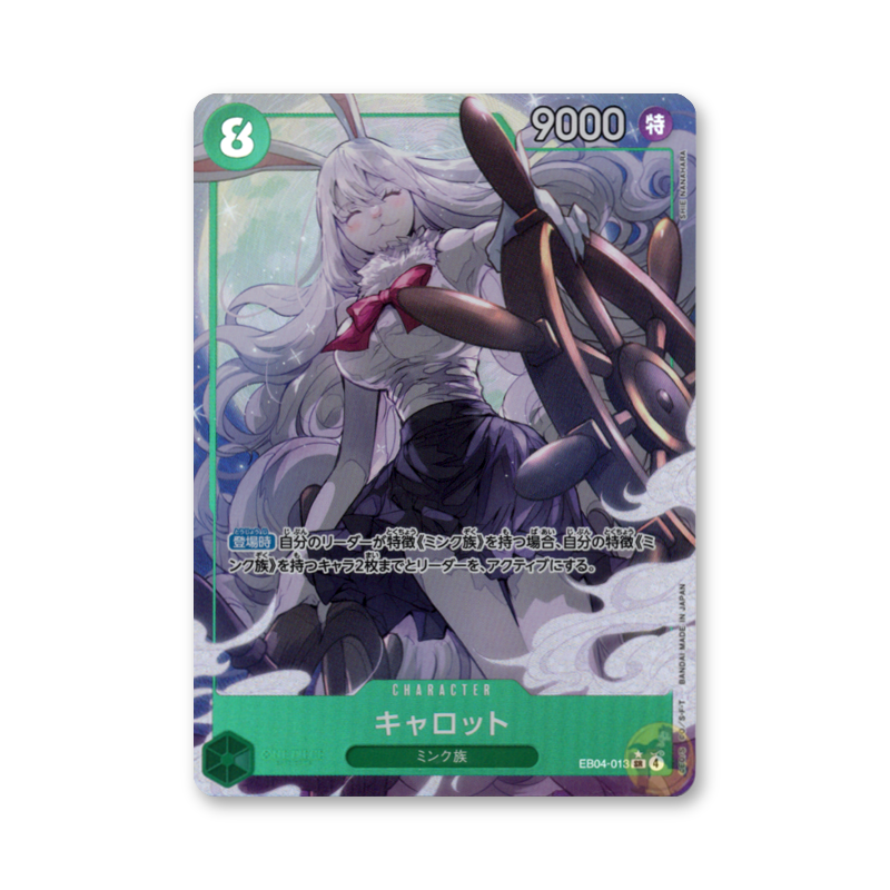 Carrot (Alternate Art) - EB04-013 (Egghead Crisis) [JPN]