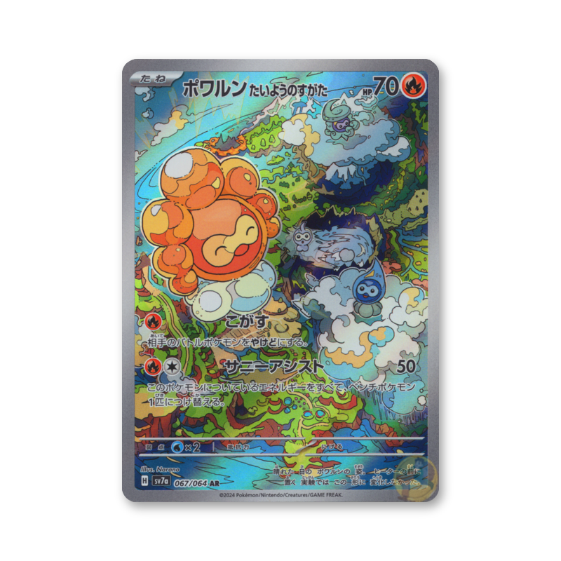 Castform Sunny Form - 067/064 (Paradise Dragona) [JPN]