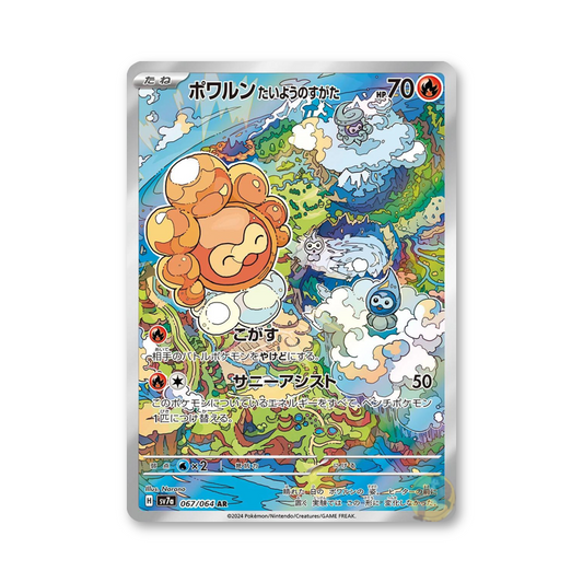 Castform Sunny Form - 067/064 (Paradise Dragona) [JPN]