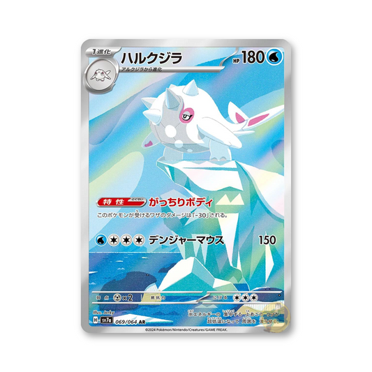 Cetitan - 069/064 (Paradise Dragona) [JPN]