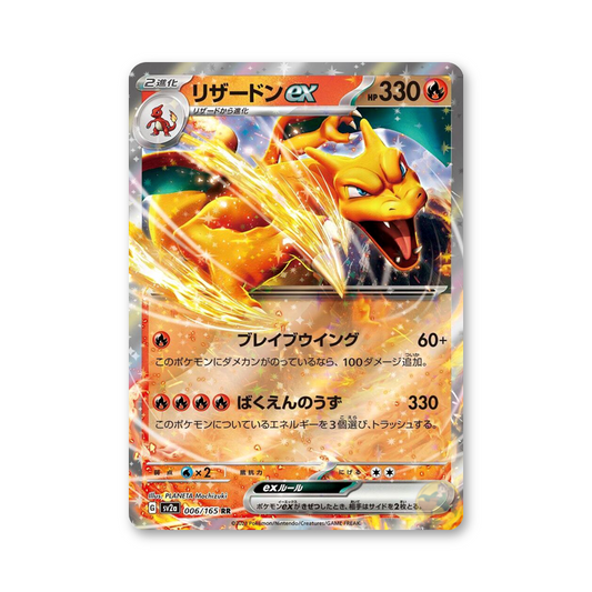 Charizard ex - 006/165 (Scarlet & Violet 151)