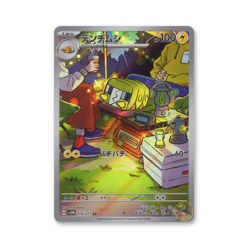 Charjabug - 076/071 (Cyber Judge) [JPN]