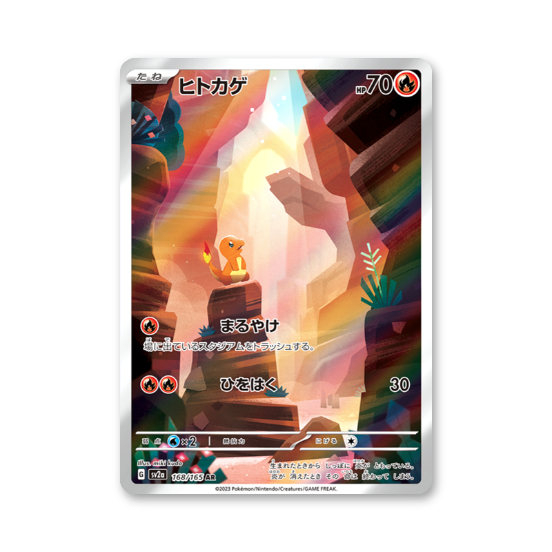 Charmander - 168/165 (Pokémon 151) [JPN]